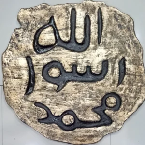 Islamic Ayat